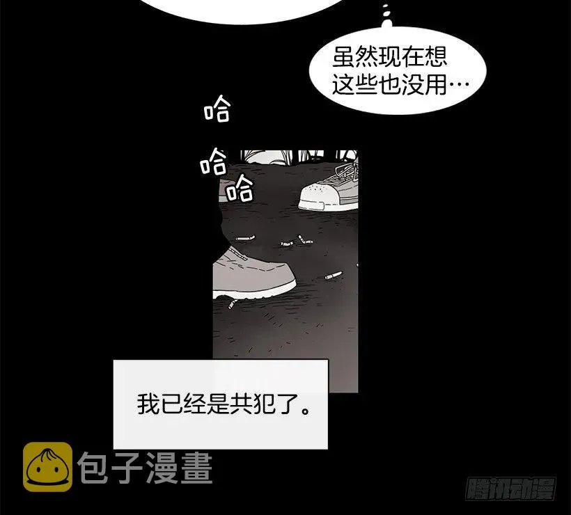 她位于警戒线上端 第8页