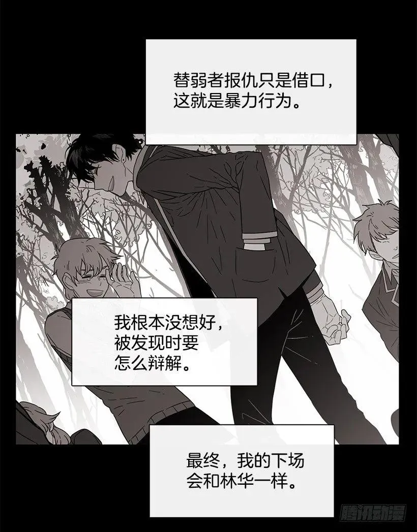 她位于警戒线上端 第9页