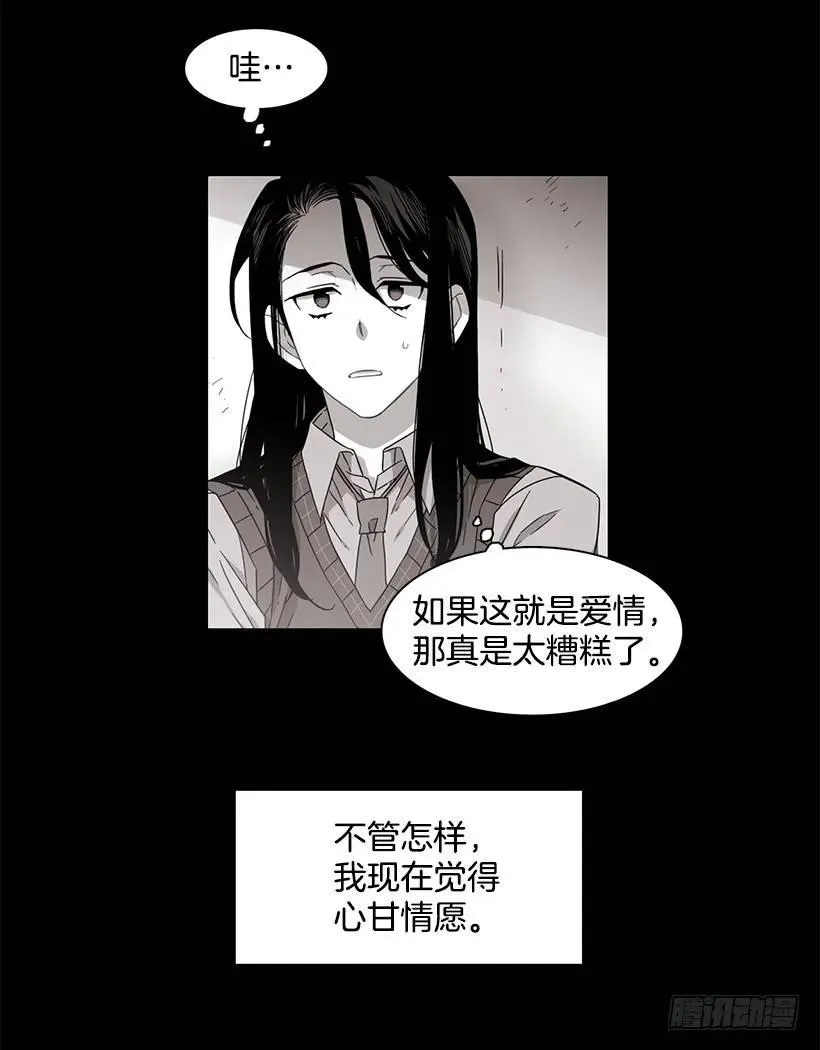她位于警戒线上端 第10页