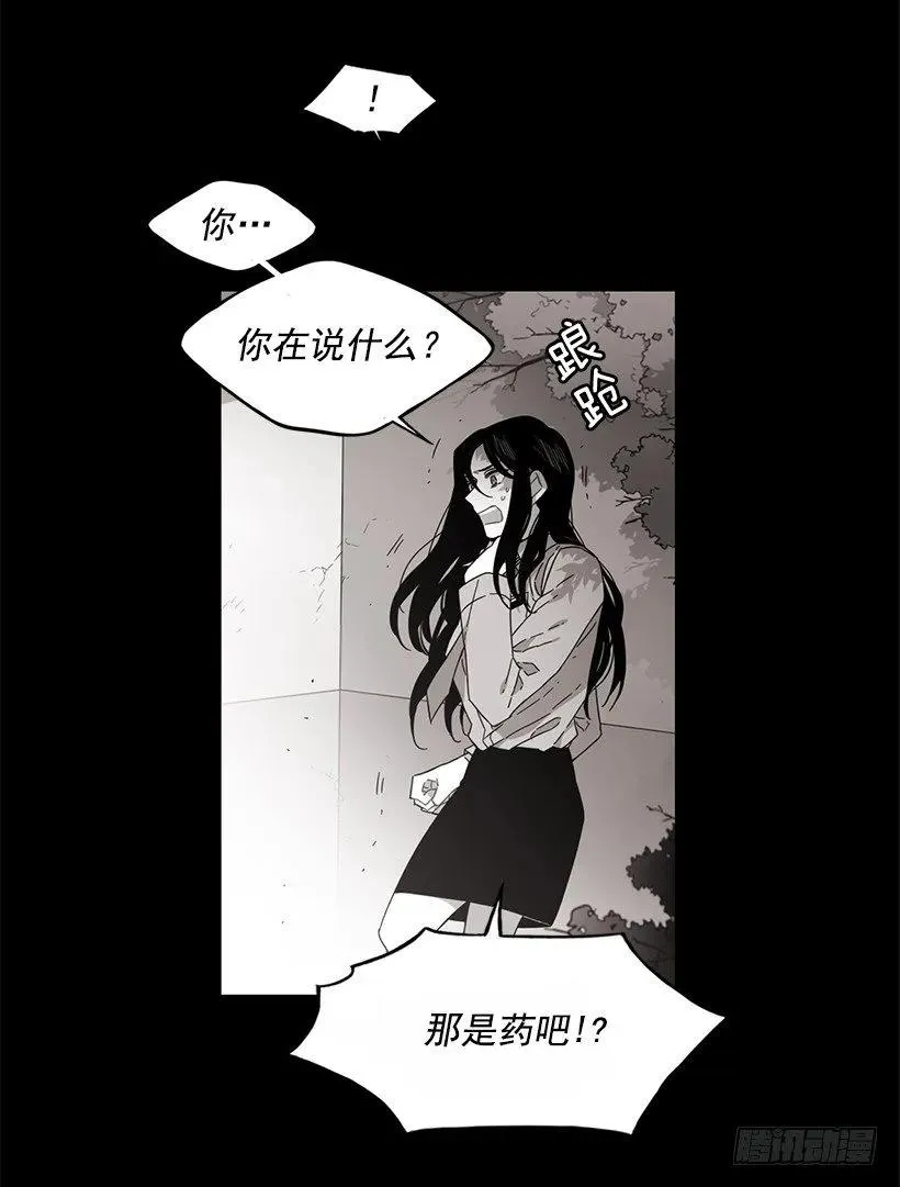 她位于警戒线上端 第15页