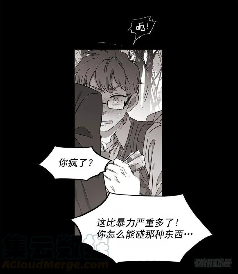 她位于警戒线上端 第16页