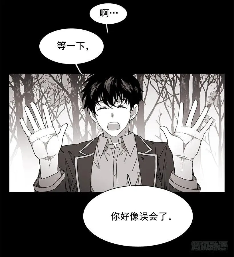 她位于警戒线上端 第17页