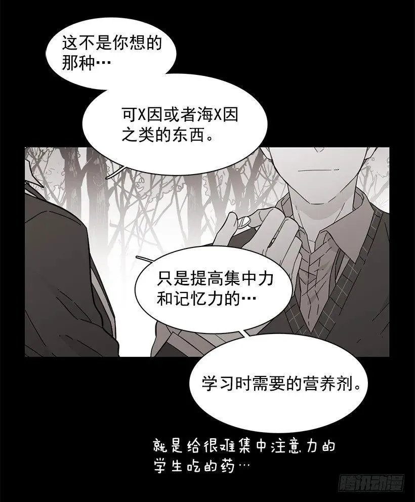 她位于警戒线上端 第18页