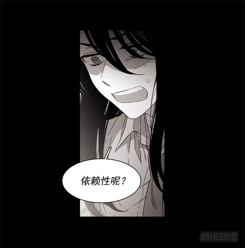 她位于警戒线上端 第20页