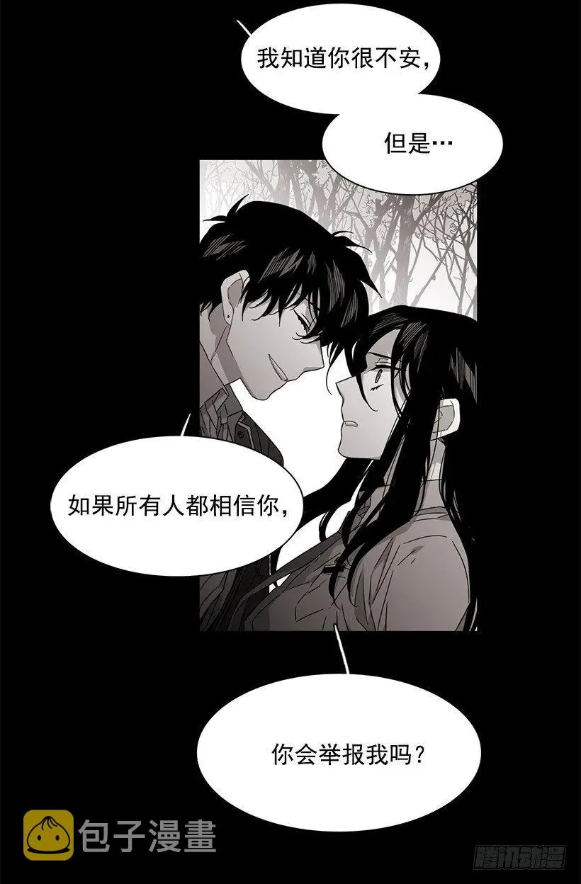 她位于警戒线上端 第24页