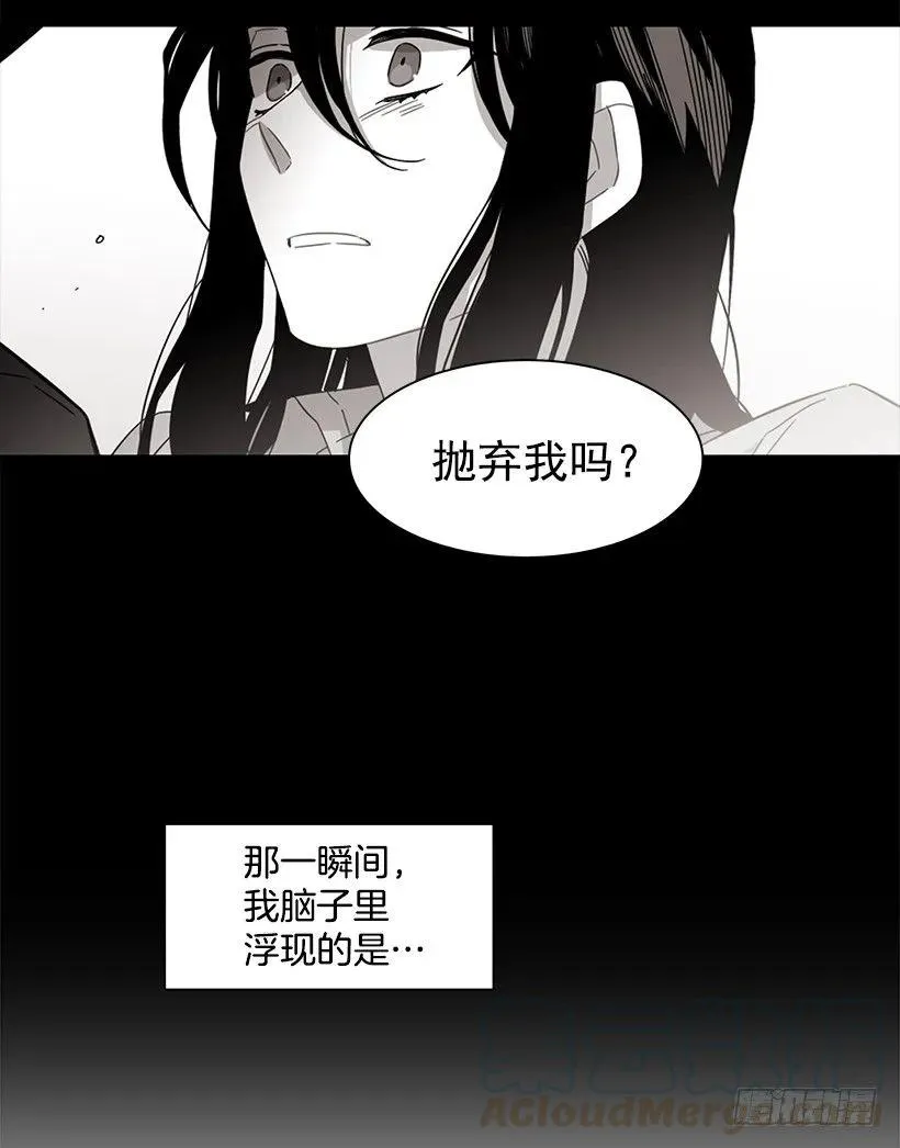她位于警戒线上端 第26页