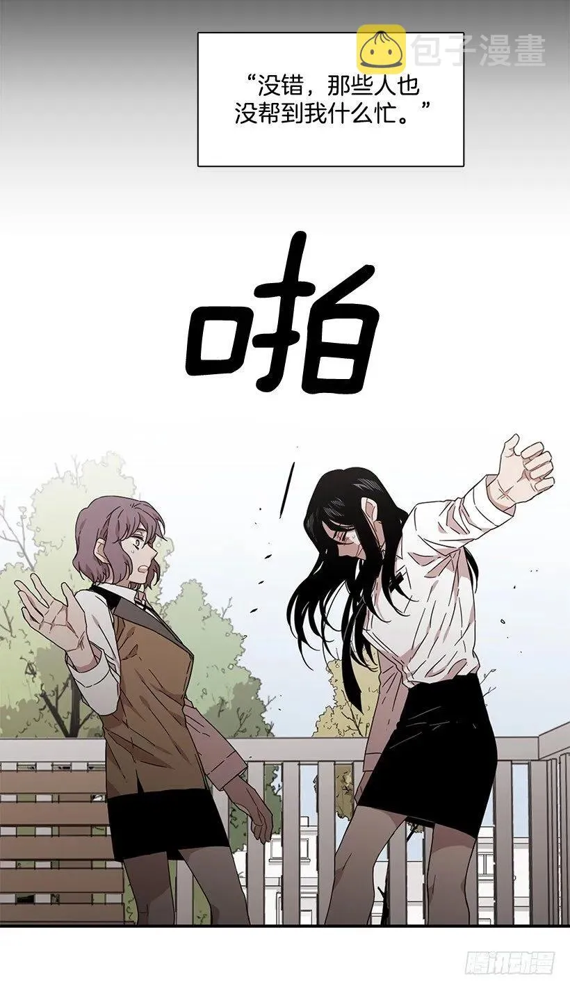 她位于警戒线上端 第27页