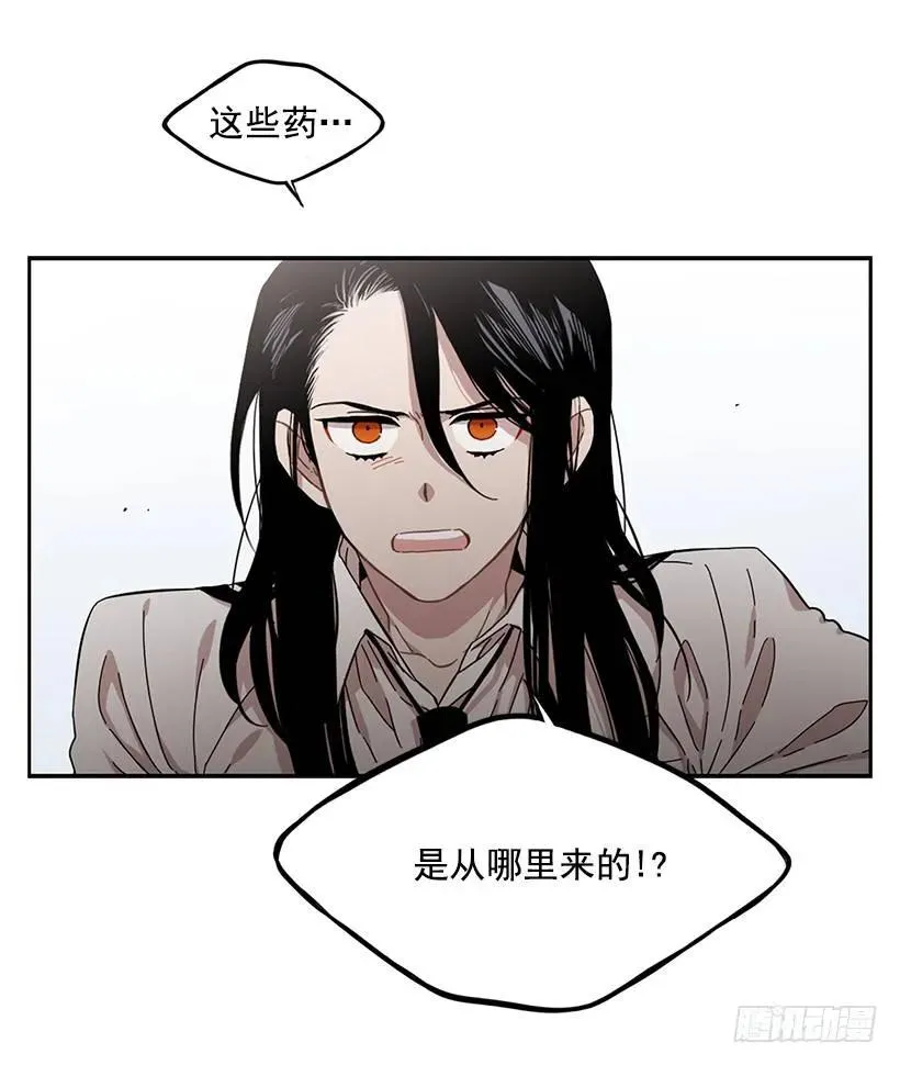 她位于警戒线上端 第28页