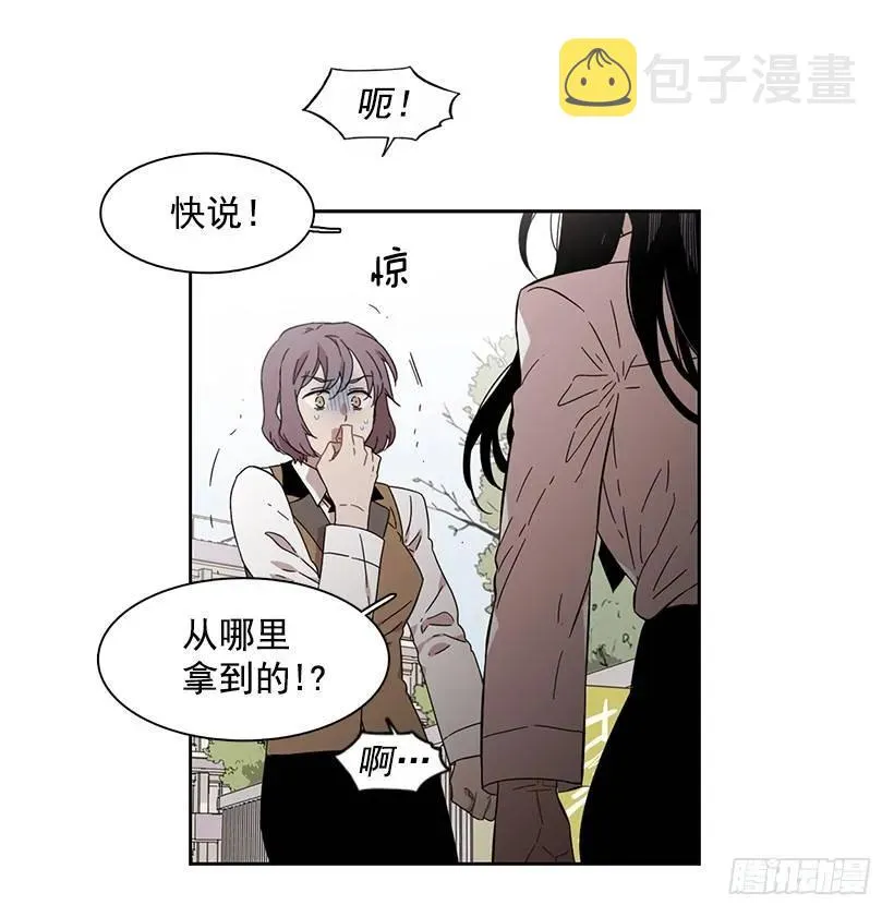 她位于警戒线上端 第29页
