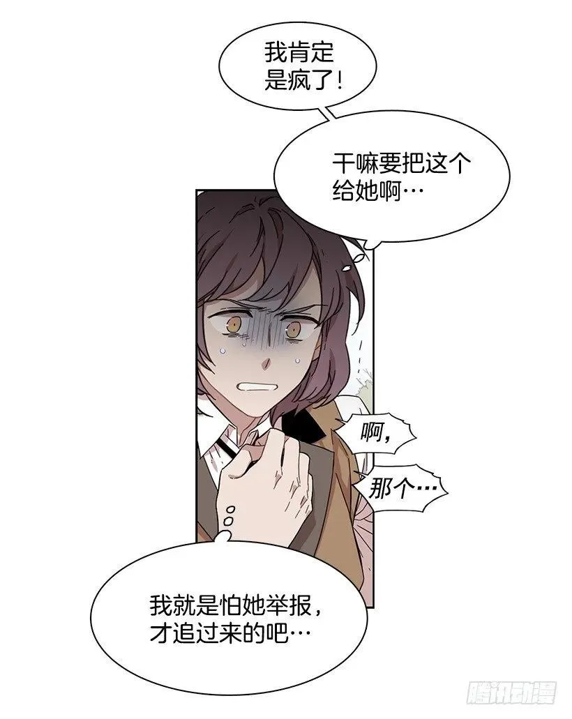 她位于警戒线上端 第30页