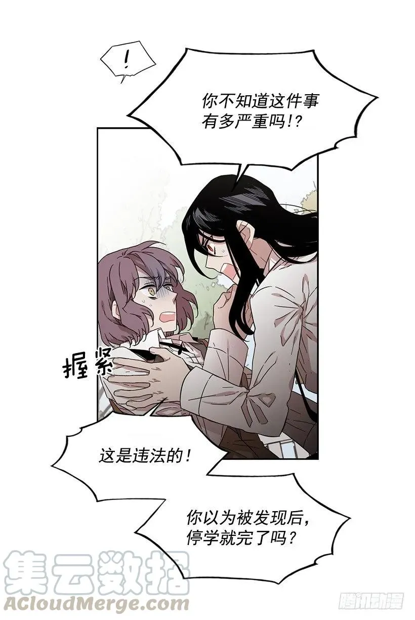 她位于警戒线上端 第31页