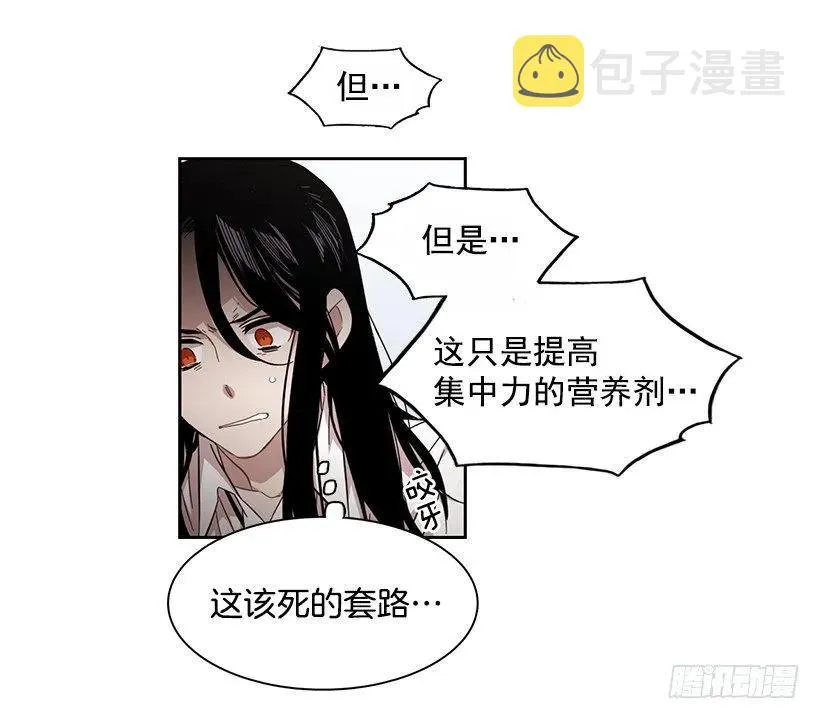她位于警戒线上端 第32页