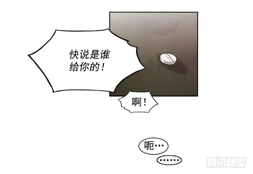 她位于警戒线上端 第33页