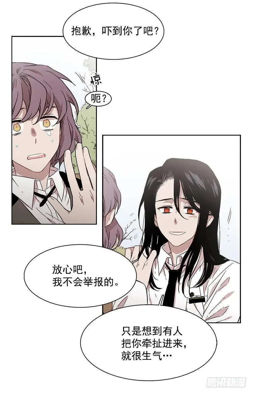 她位于警戒线上端 第35页