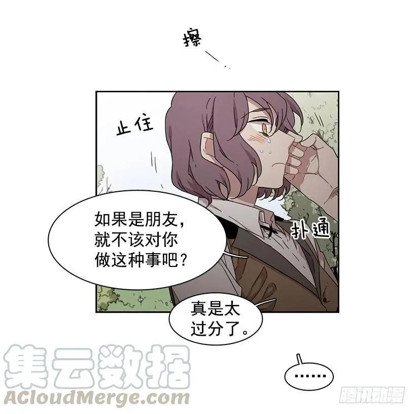 她位于警戒线上端 第36页