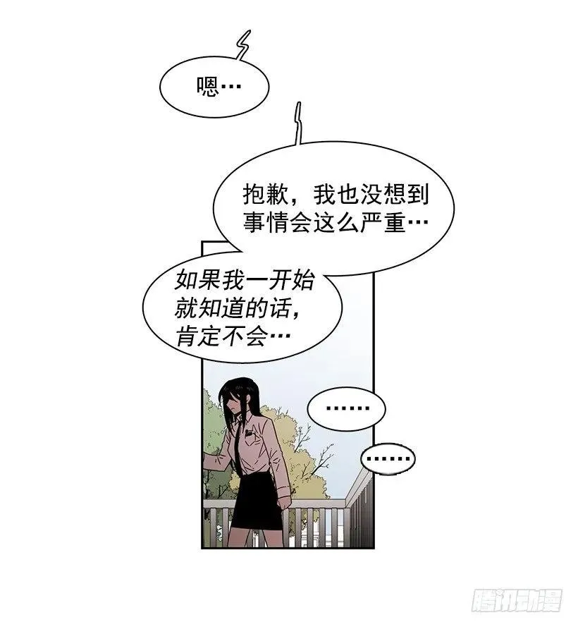 她位于警戒线上端 第37页