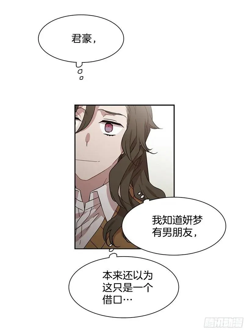 她位于警戒线上端 第48页
