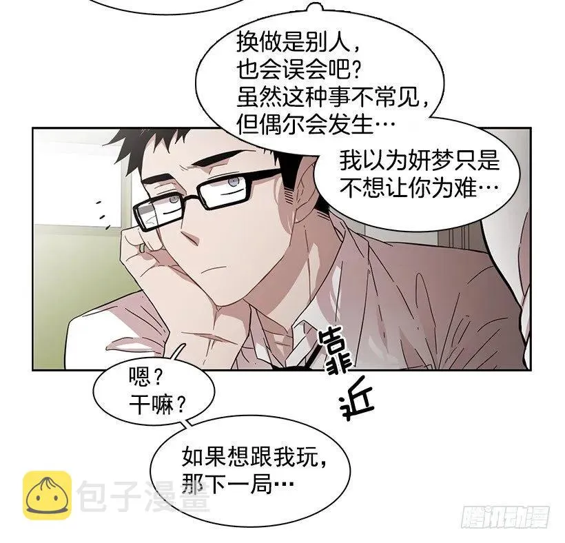 她位于警戒线上端 第50页