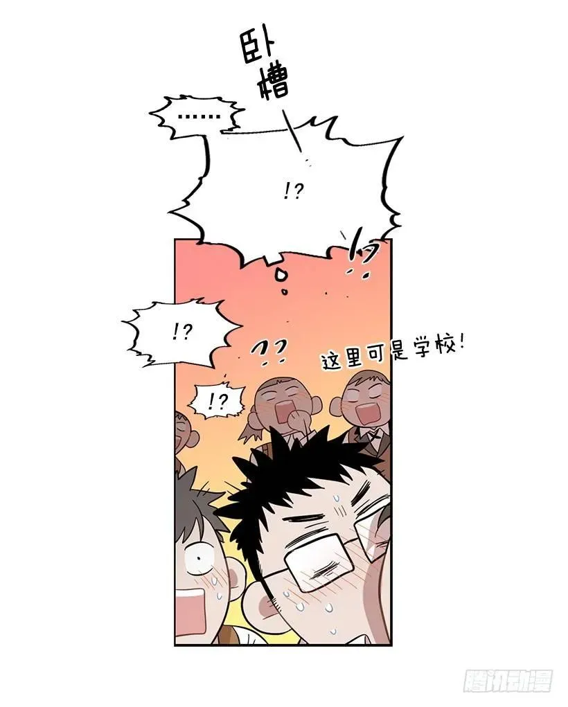 她位于警戒线上端 第52页
