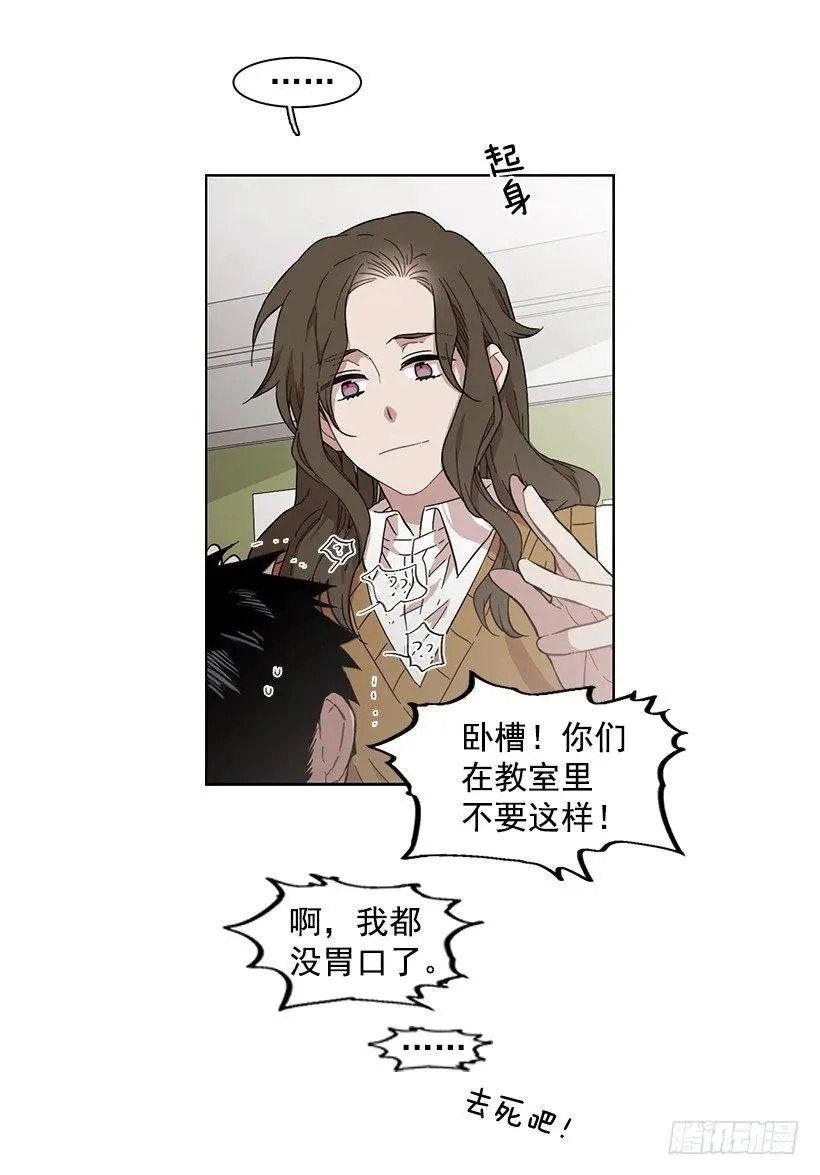 她位于警戒线上端 第53页
