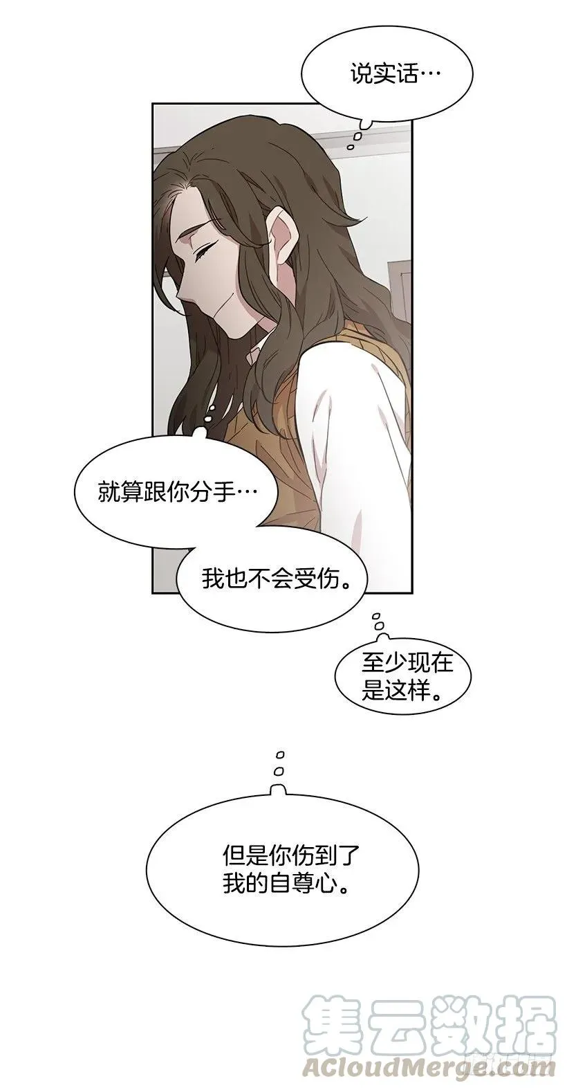 她位于警戒线上端 第56页