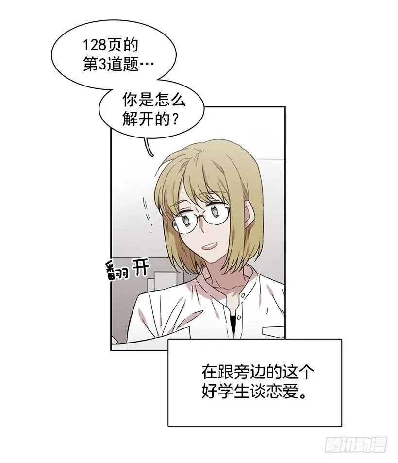 她要学习 第3页