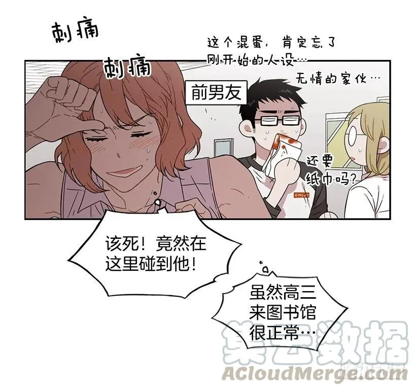 她要学习 第11页