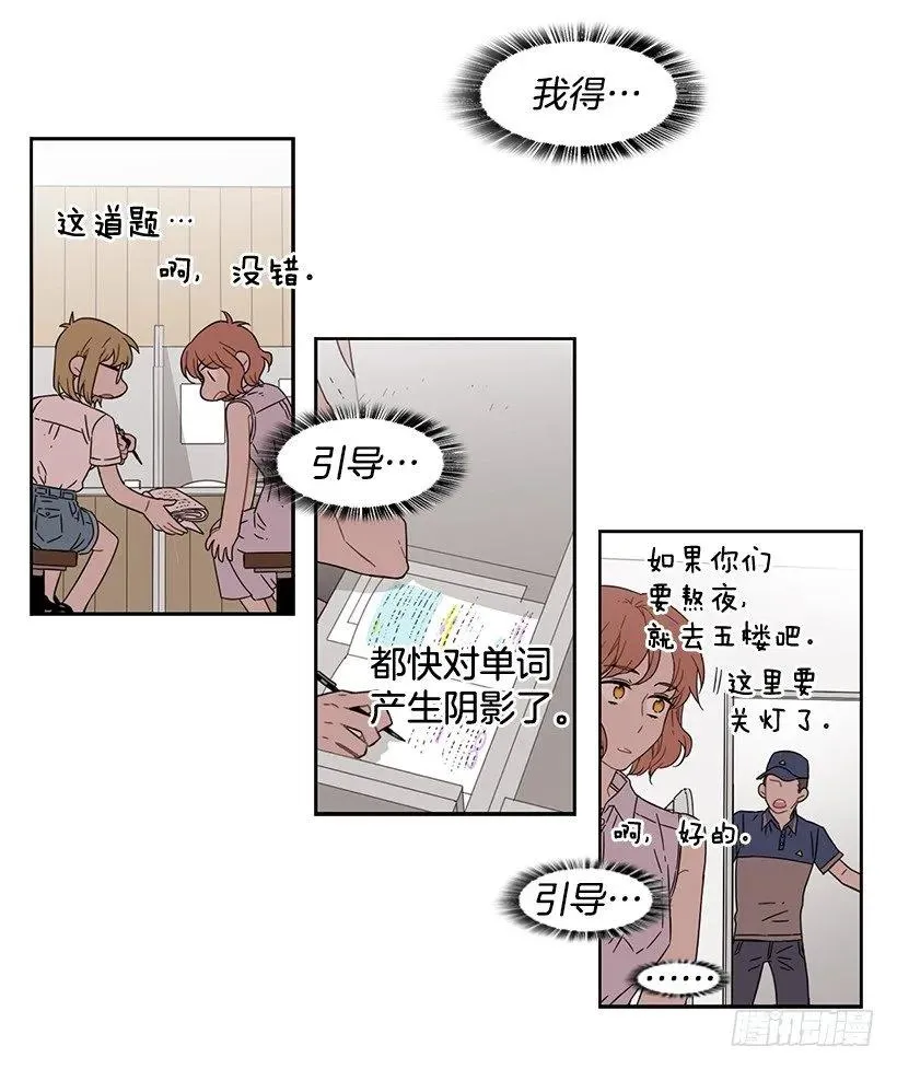 她要学习 第44页