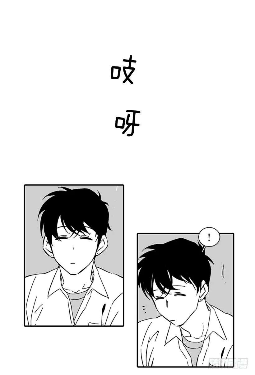 他不喜欢你 第2页