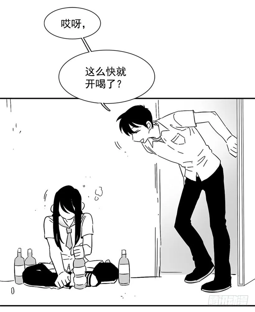他不喜欢你 第3页