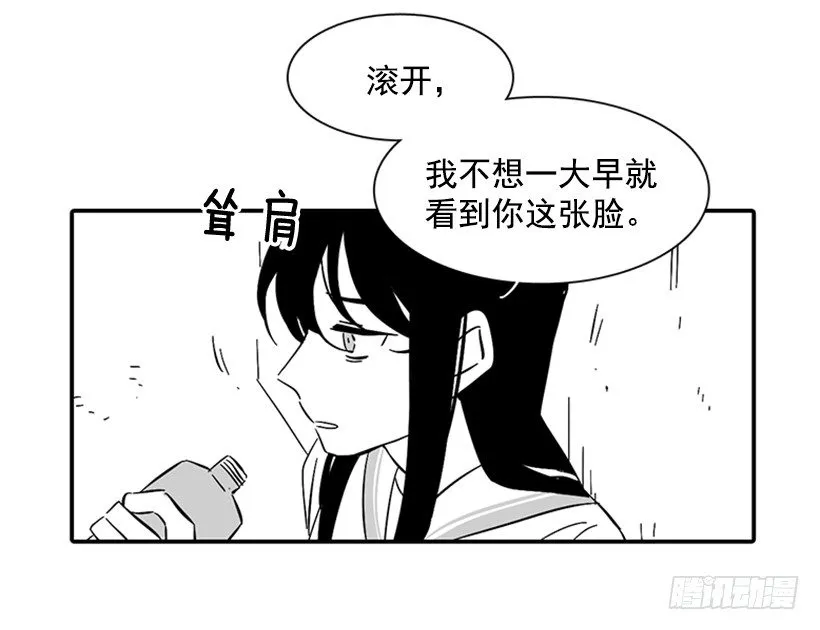 他不喜欢你 第4页