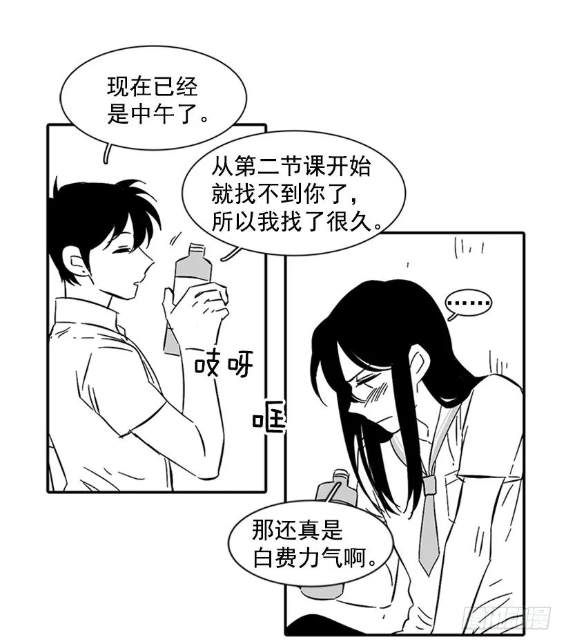 他不喜欢你 第5页