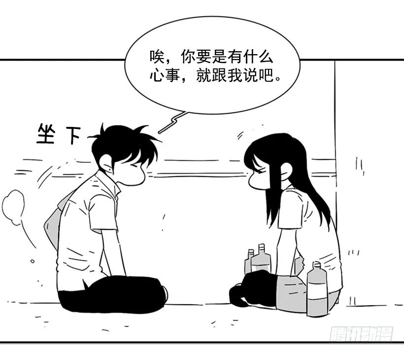 他不喜欢你 第7页
