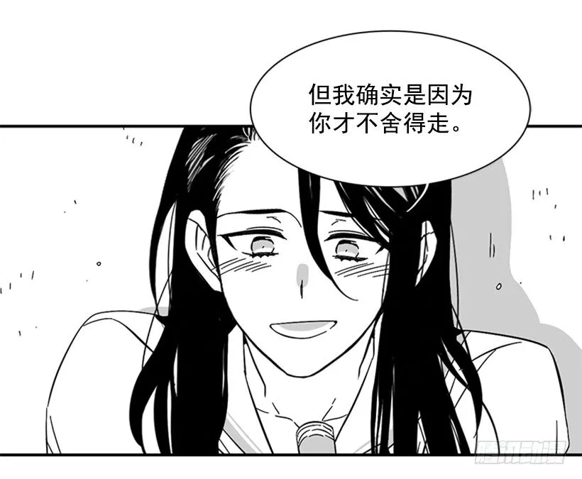 他不喜欢你 第10页