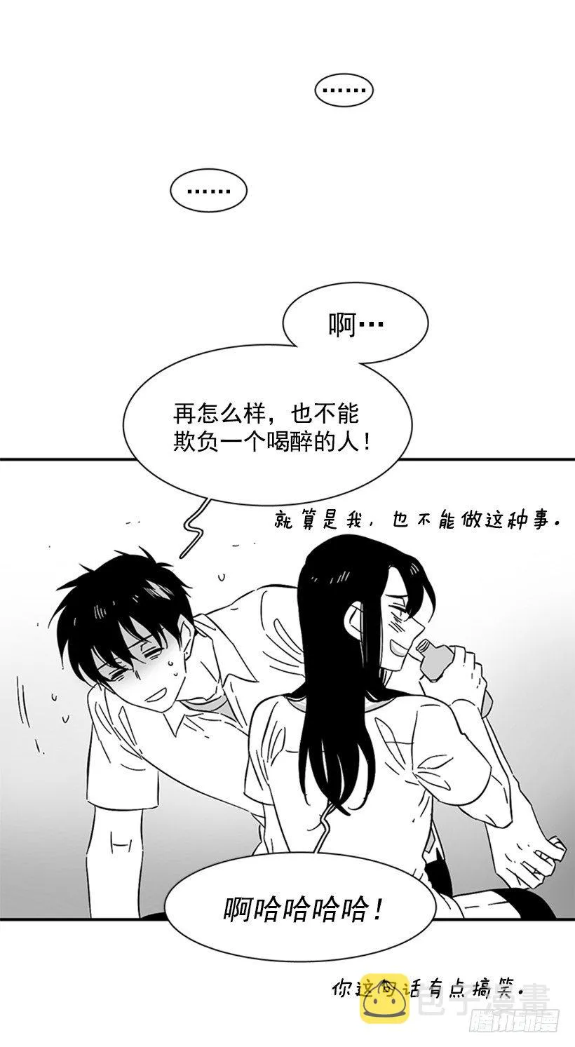 他不喜欢你 第16页