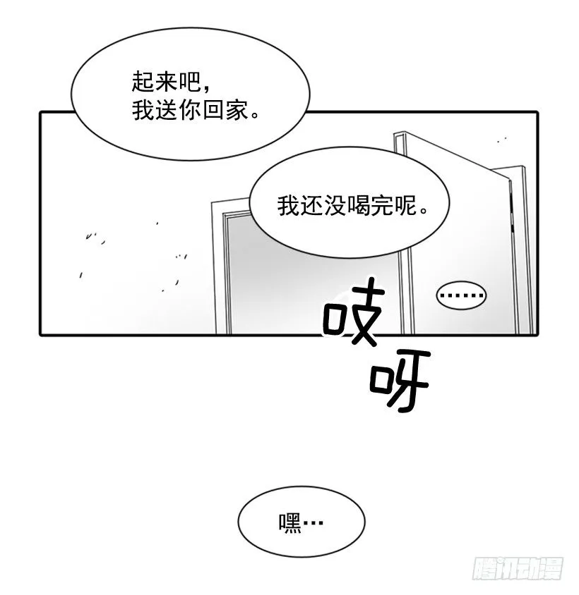 他不喜欢你 第17页