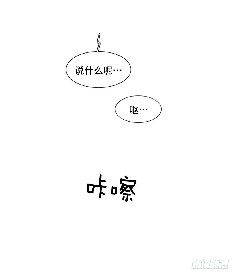 他不喜欢你 第19页