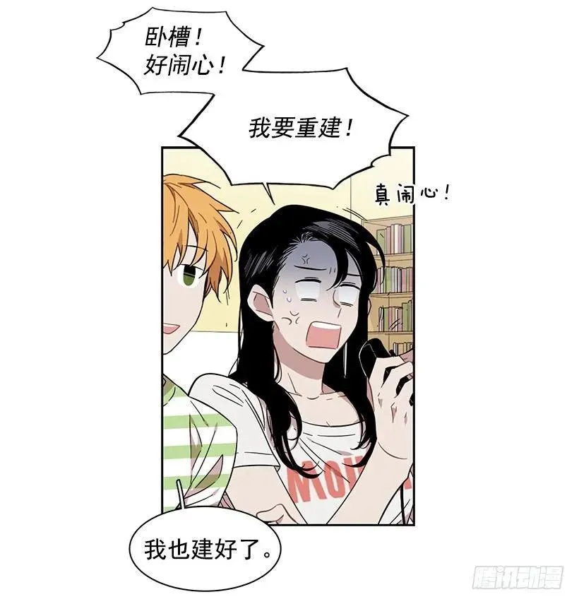 她需要免费咨询 第8页