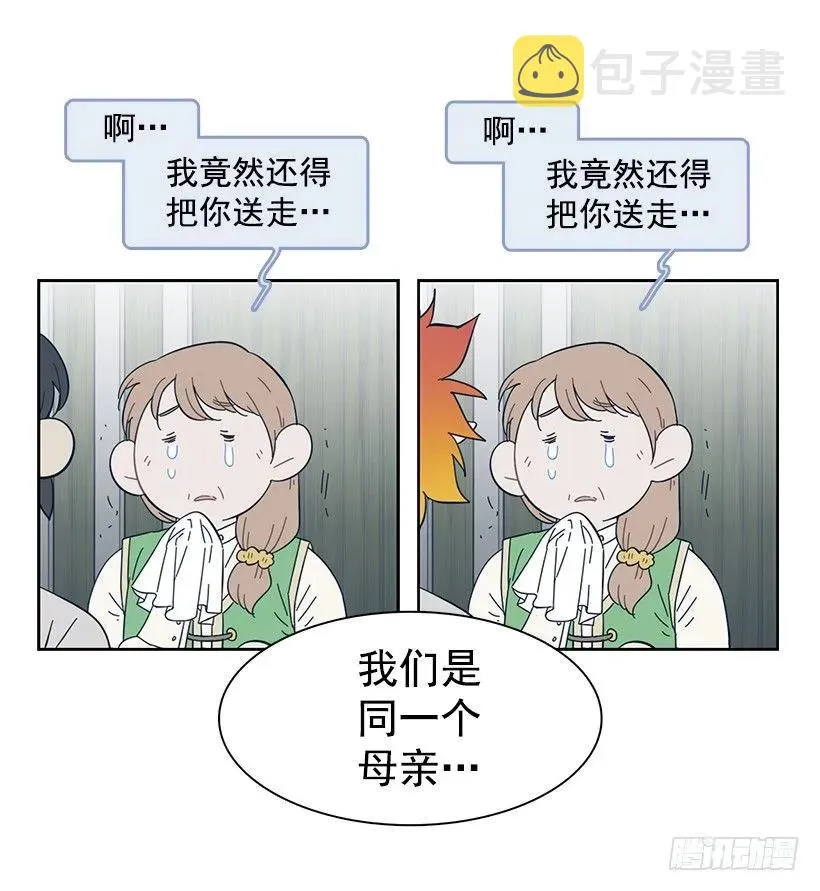 她需要免费咨询 第15页
