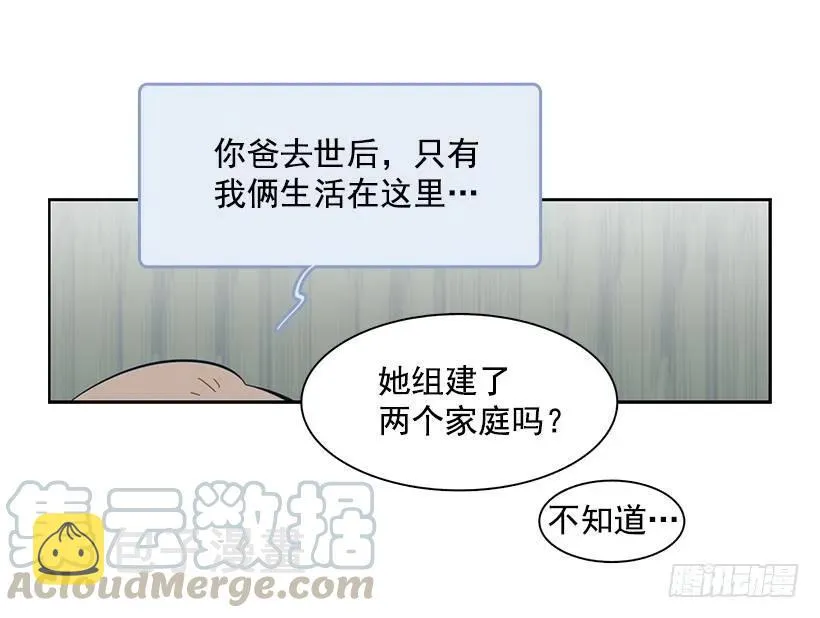 她需要免费咨询 第16页