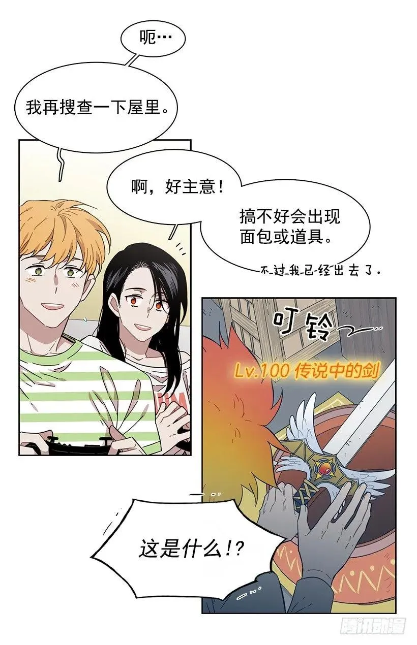 她需要免费咨询 第17页