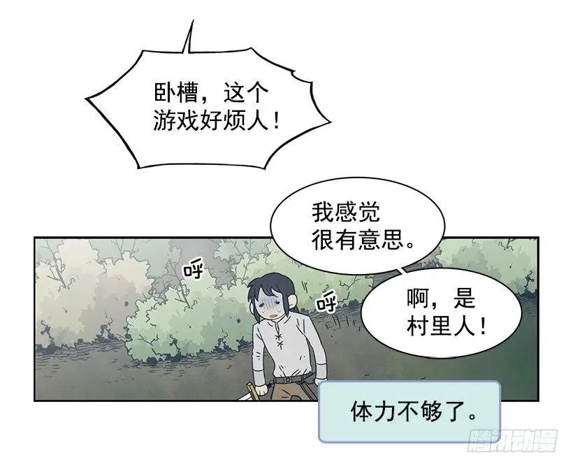 她需要免费咨询 第19页