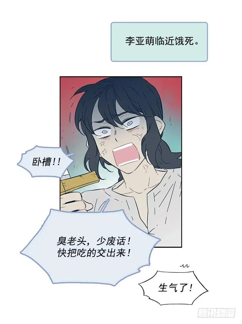 她需要免费咨询 第24页