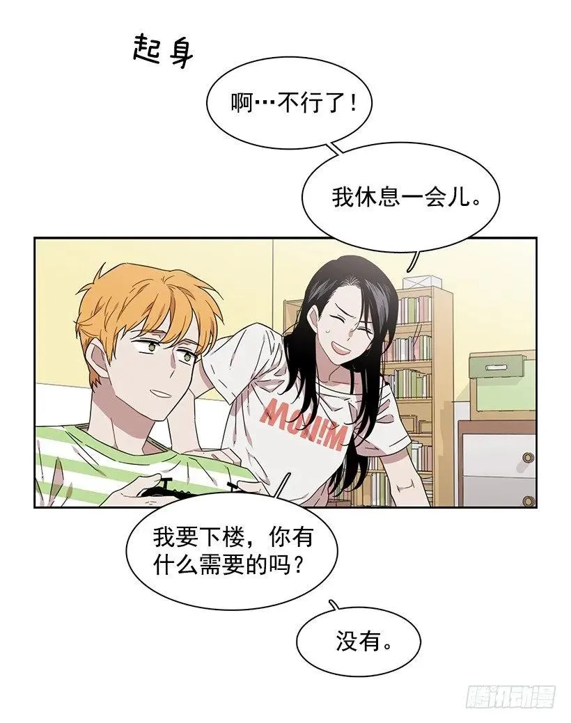 她需要免费咨询 第27页