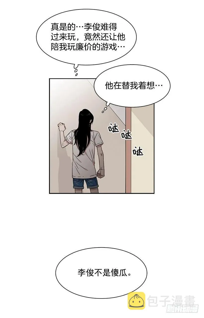 她需要免费咨询 第30页