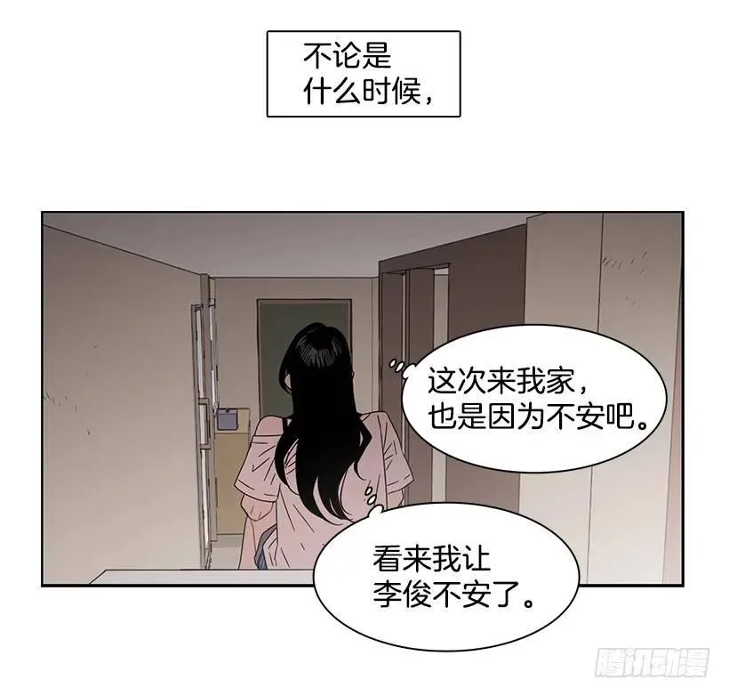 她需要免费咨询 第32页
