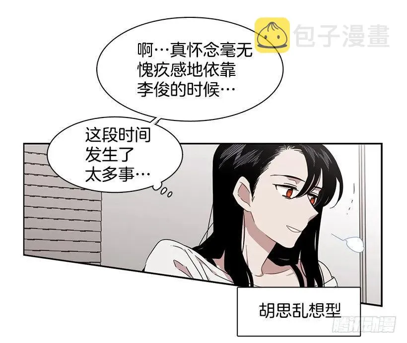 她需要免费咨询 第42页