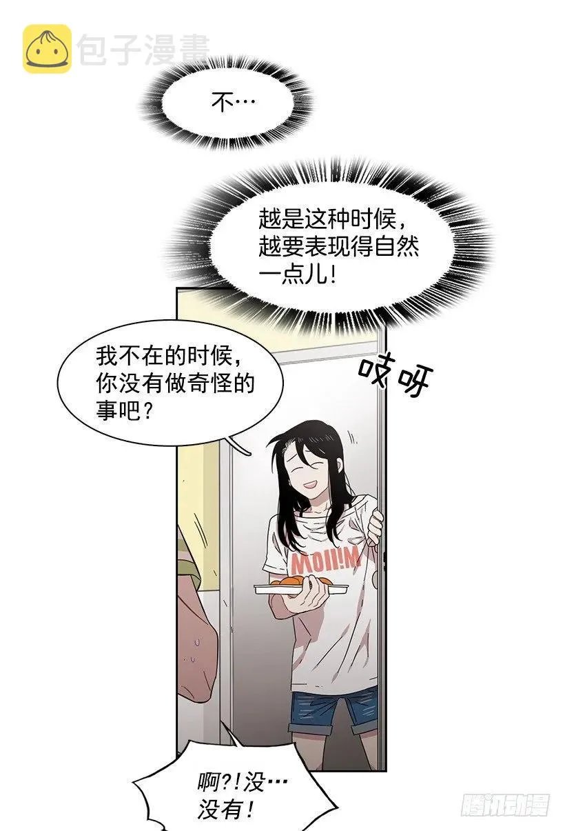她需要免费咨询 第44页