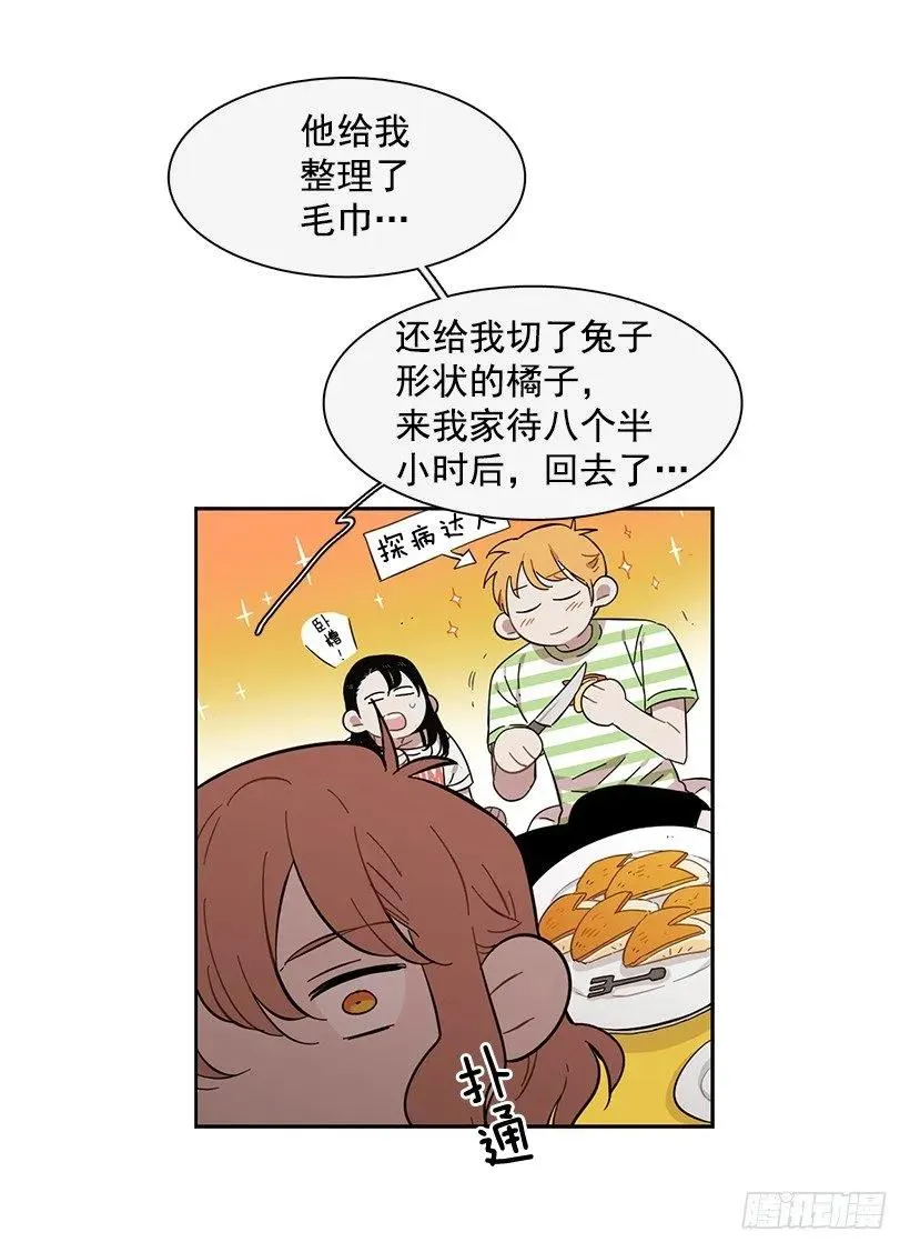 她需要免费咨询 第50页