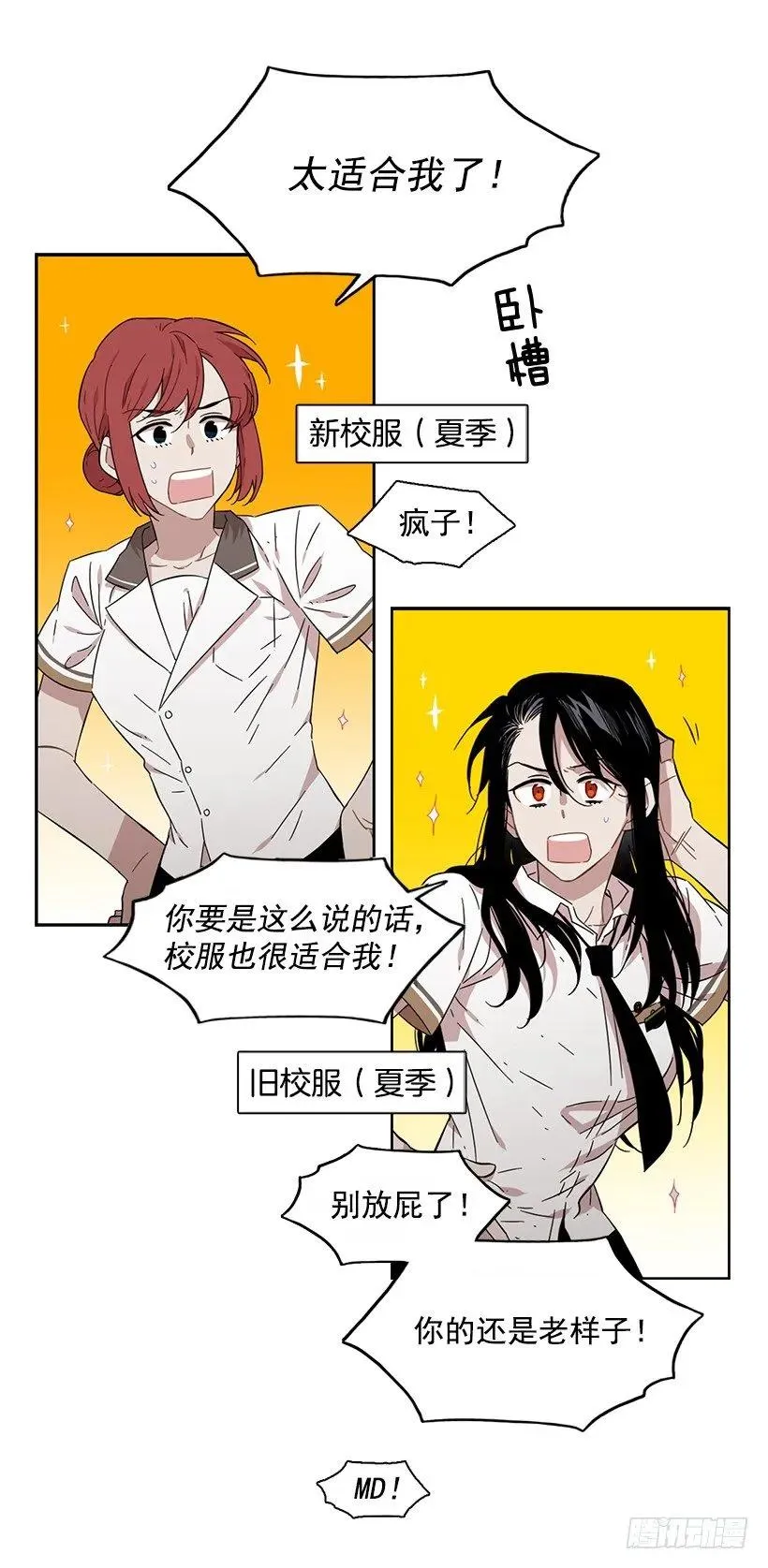 他需要水分 第3页